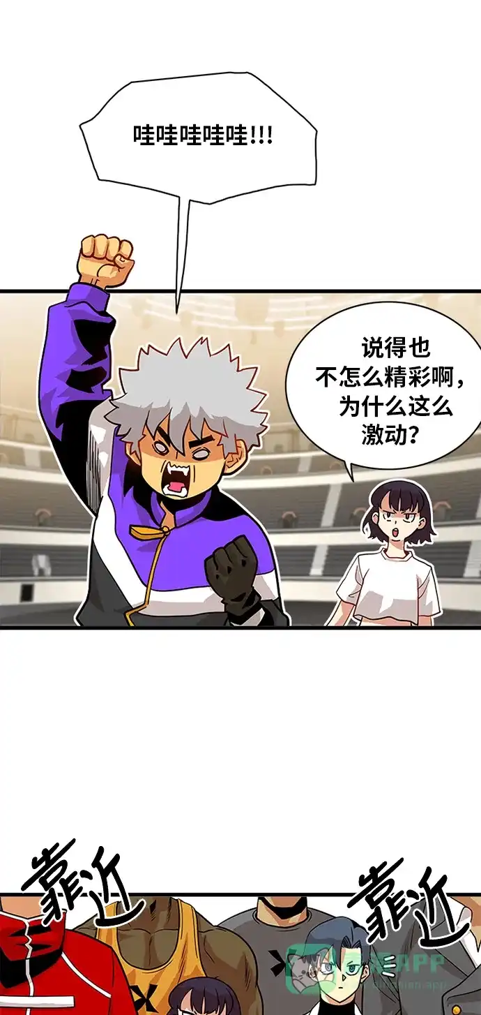 《巨魔猎手》第55话 第51页