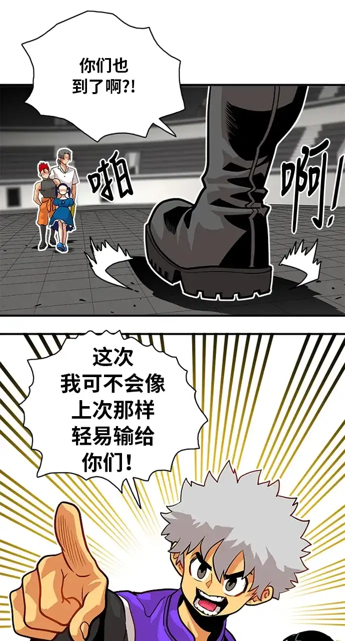 《巨魔猎手》第55话 第22页