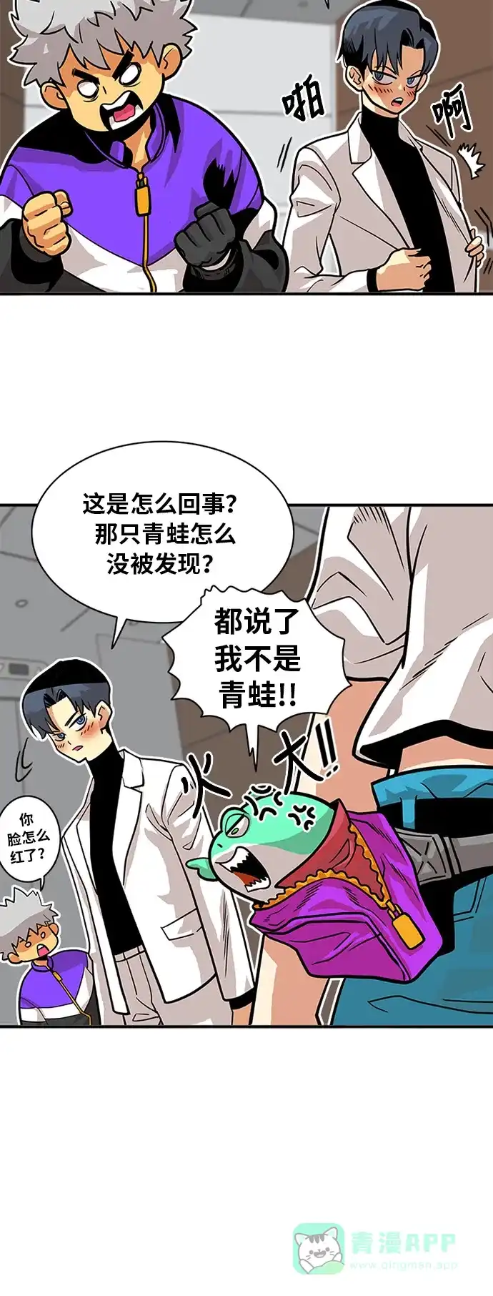 《巨魔猎手》第55话 第11页