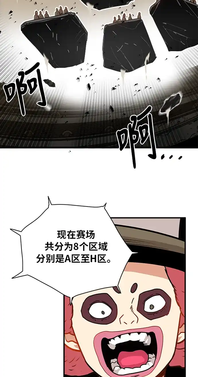 《巨魔猎手》第55话 第59页