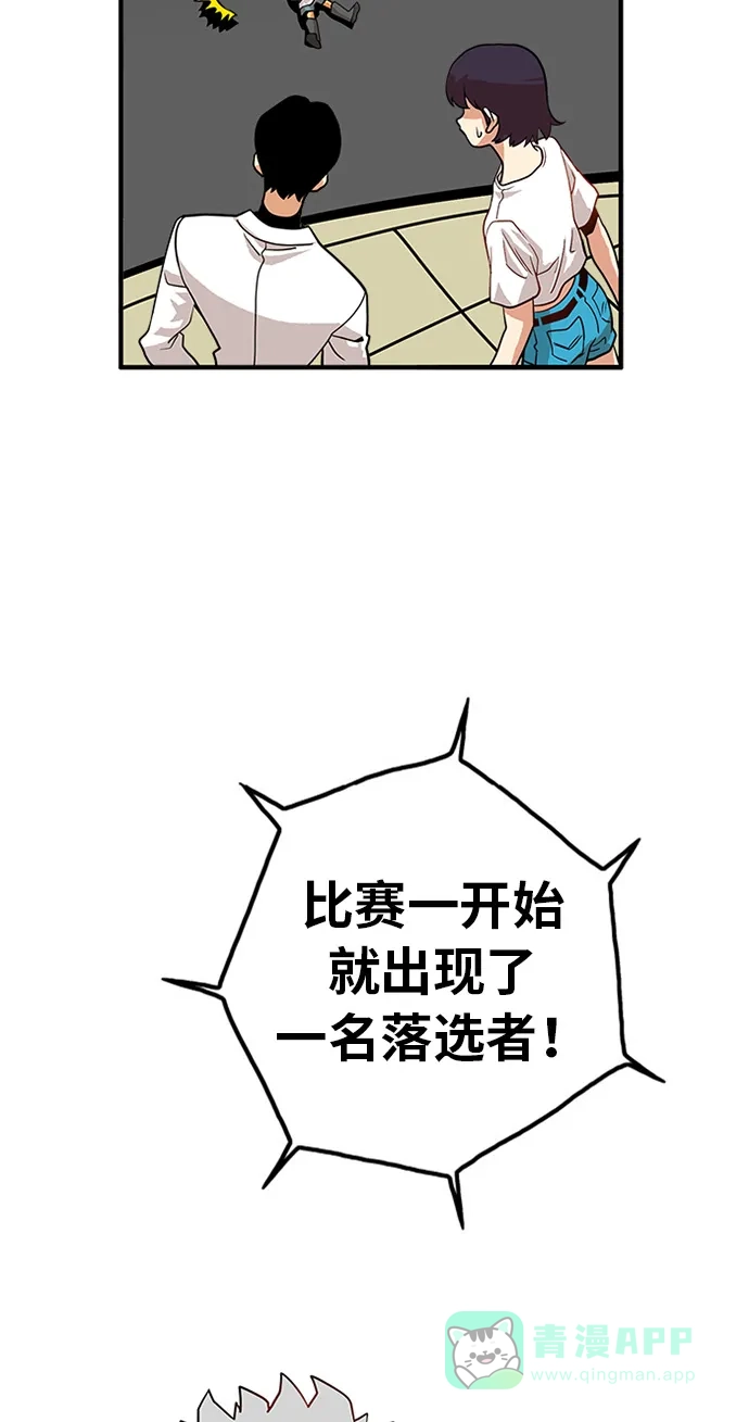 《巨魔猎手》第55话 第66页