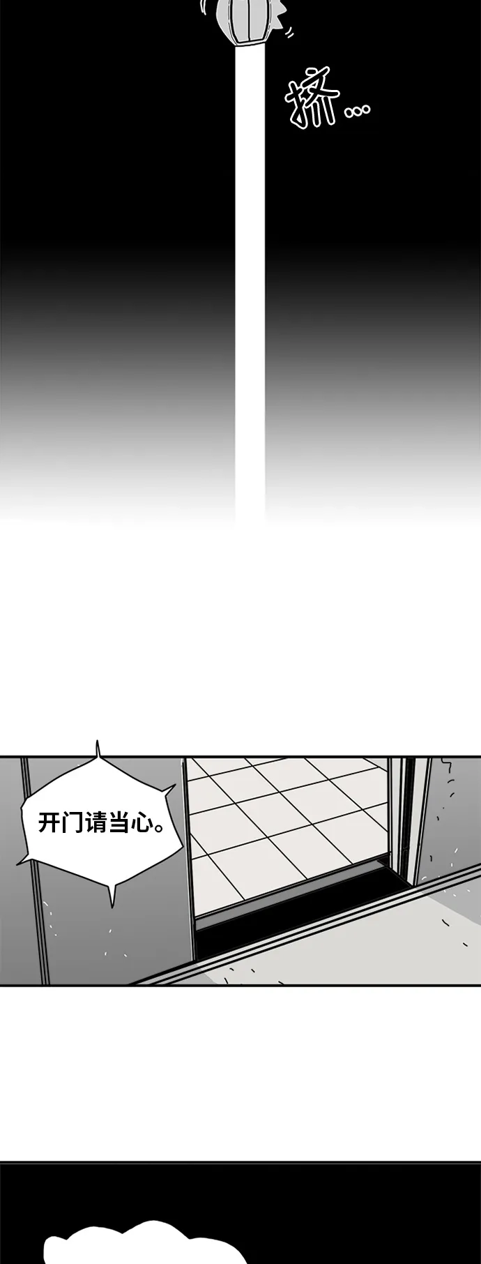 《巨魔猎手》第55话 第9页