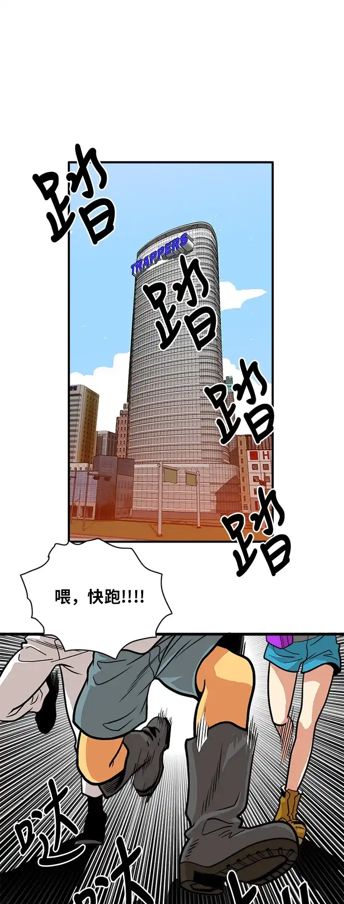 《巨魔猎手》第55话 第3页