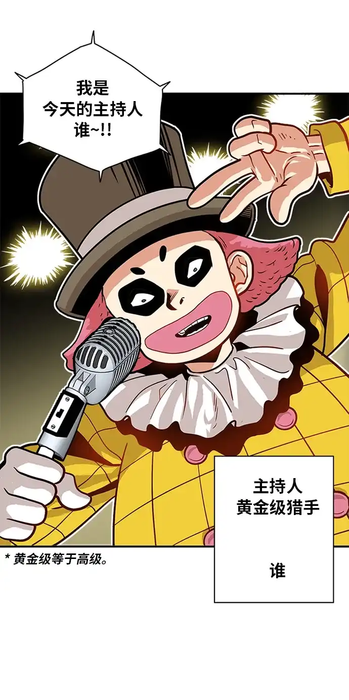 《巨魔猎手》第55话 第35页