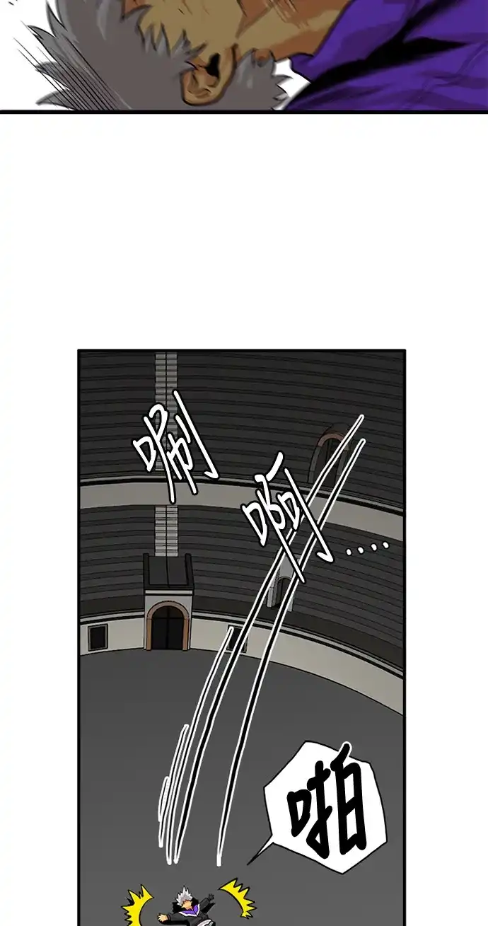 《巨魔猎手》第55话 第65页
