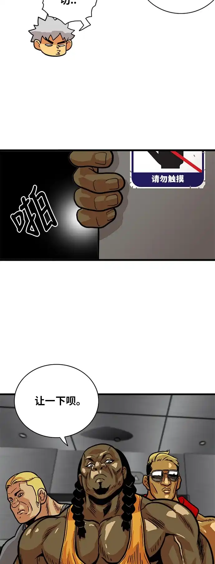 《巨魔猎手》第55话 第5页