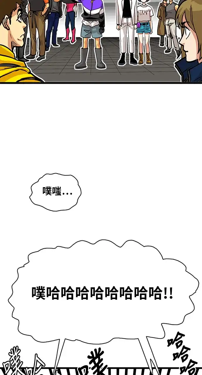 《巨魔猎手》第55话 第27页