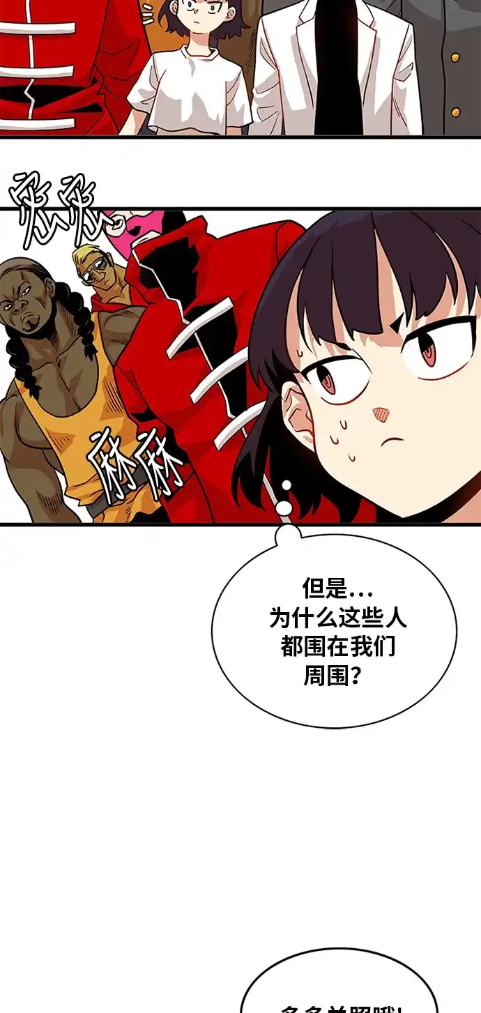 《巨魔猎手》第55话 第52页
