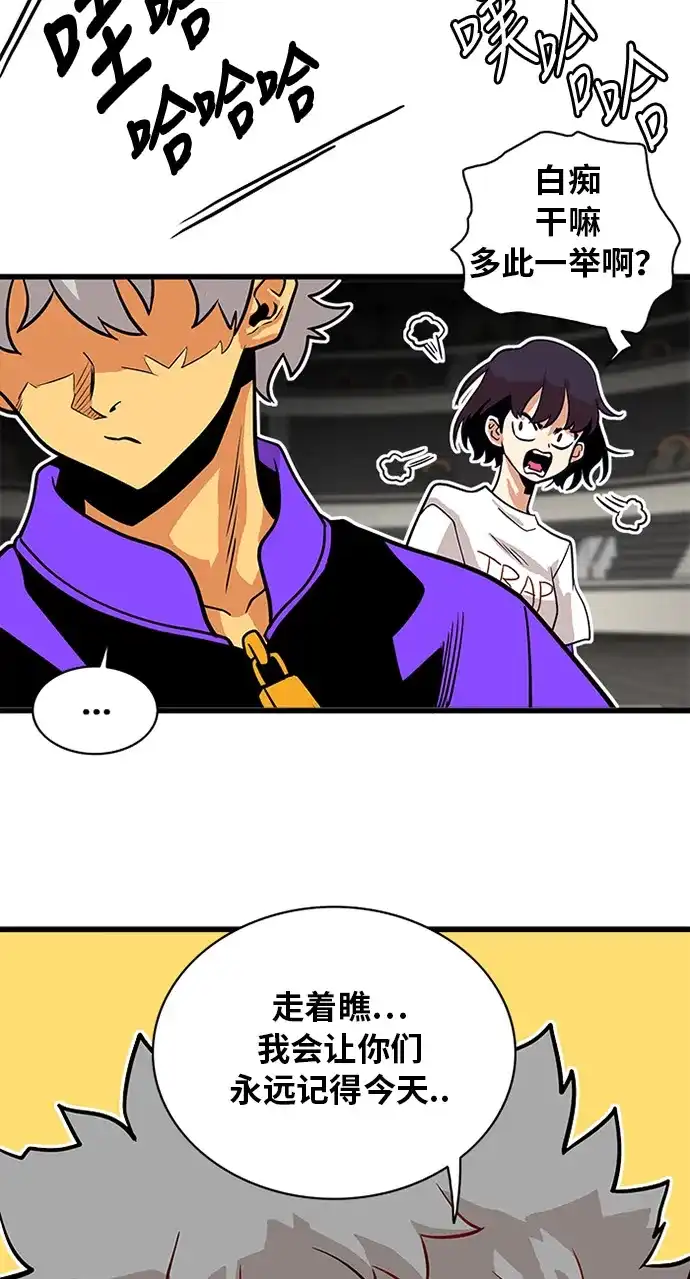 《巨魔猎手》第55话 第29页