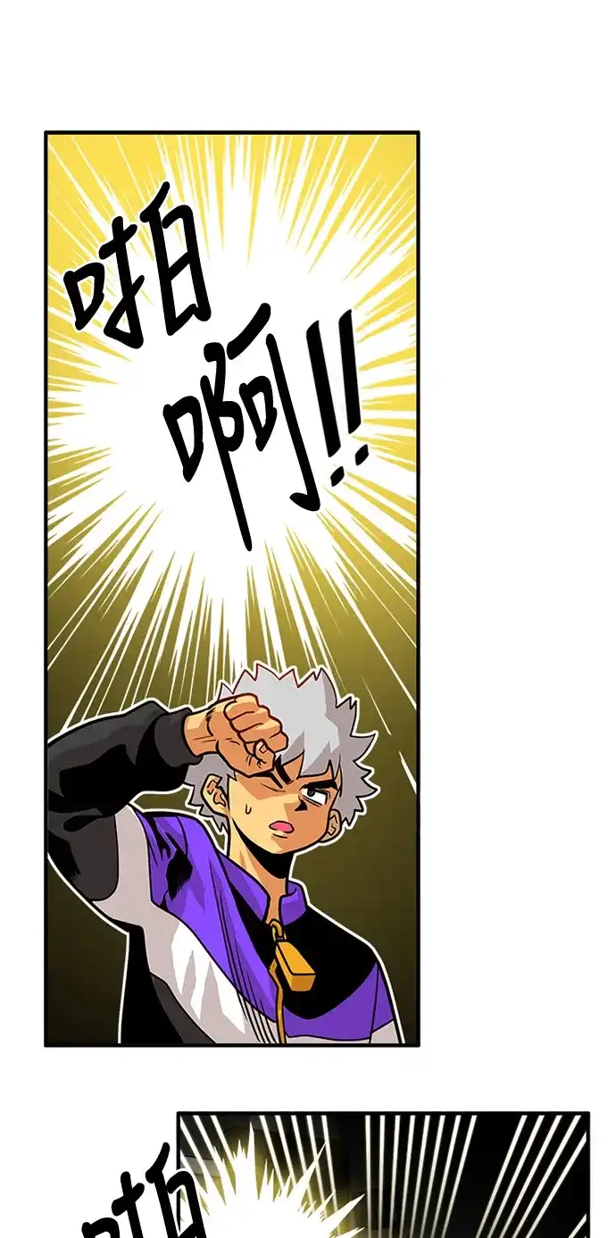 《巨魔猎手》第55话 第32页