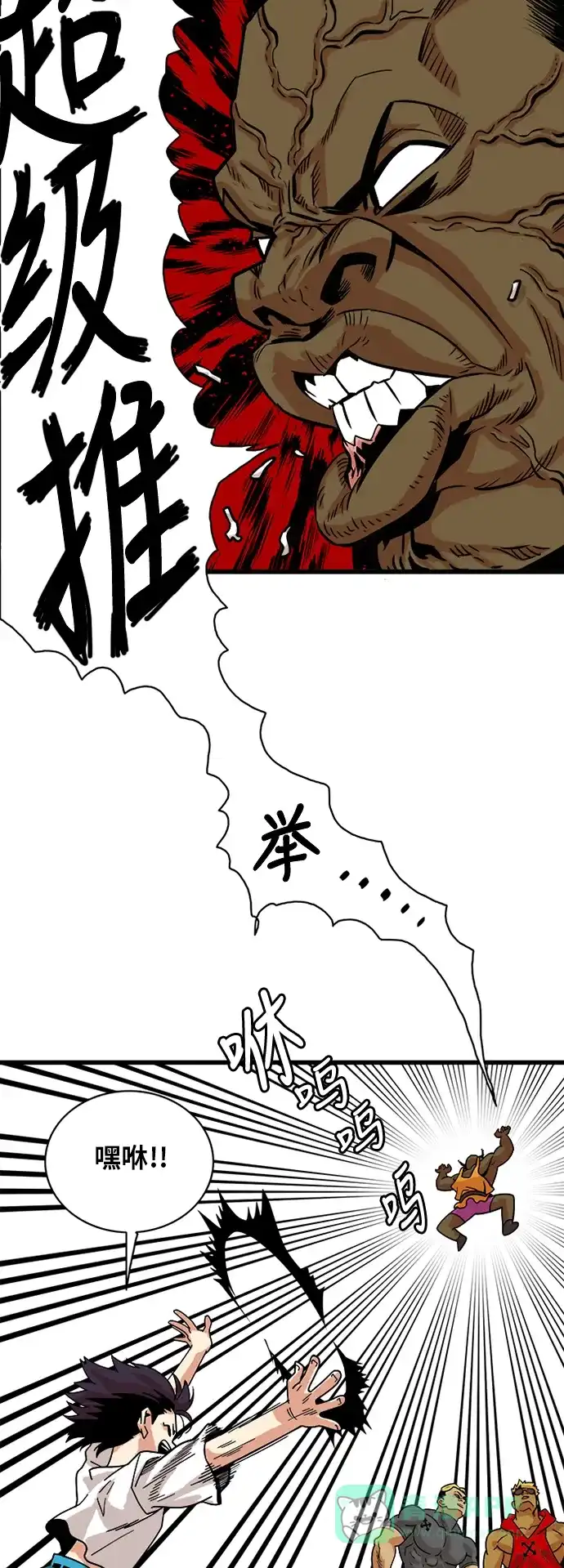 《巨魔猎手》第56话 第41页