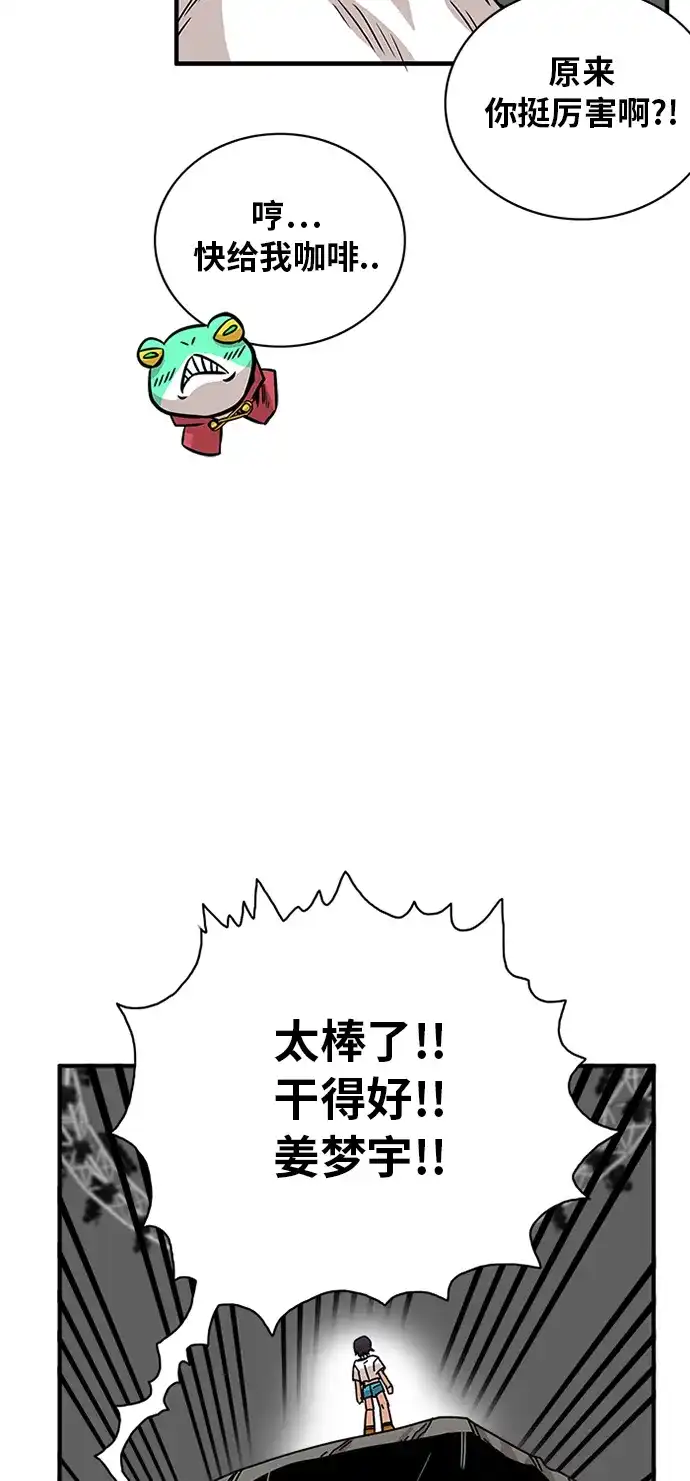 《巨魔猎手》第56话 第49页