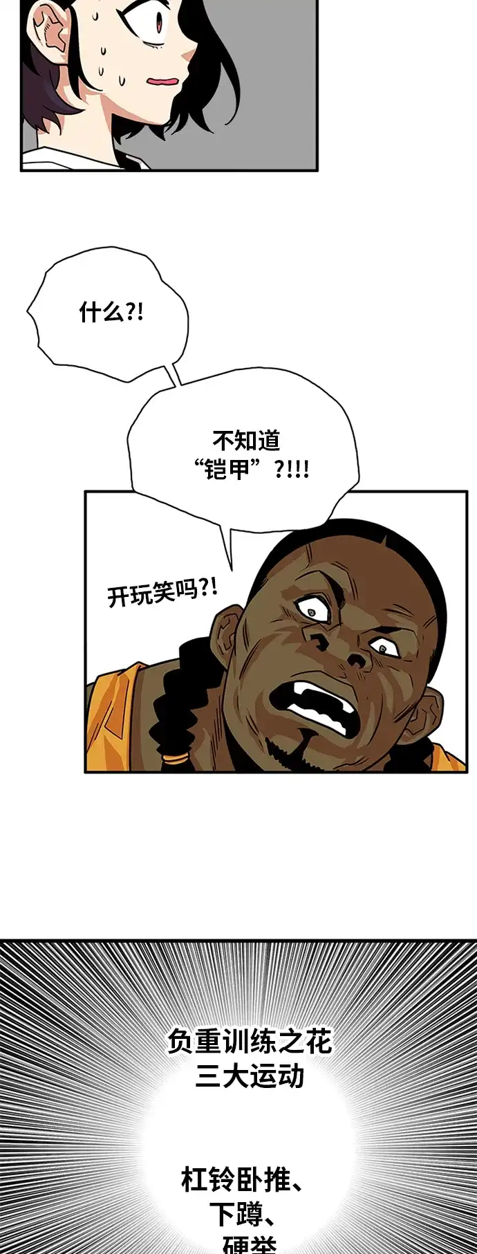 《巨魔猎手》第56话 第30页