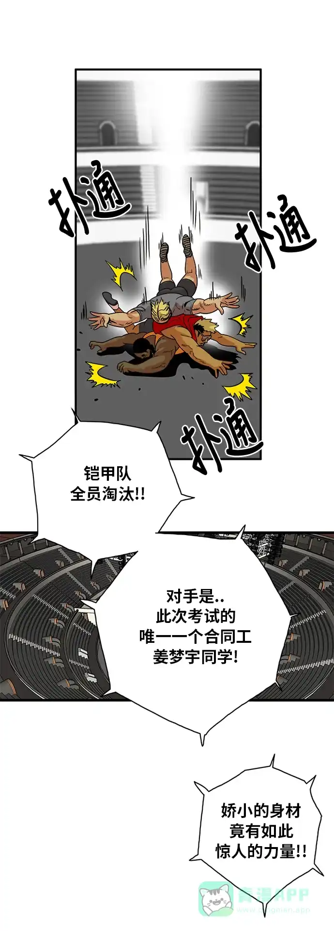 《巨魔猎手》第56话 第46页