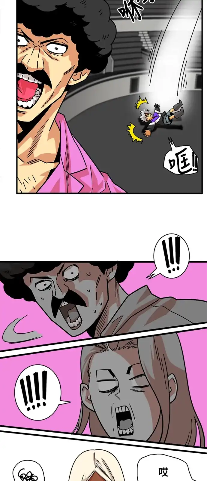 《巨魔猎手》第56话 第8页