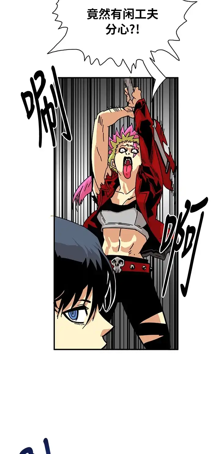 《巨魔猎手》第56话 第54页