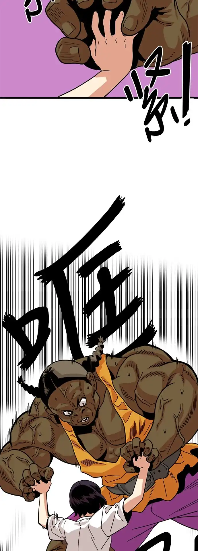 《巨魔猎手》第56话 第37页