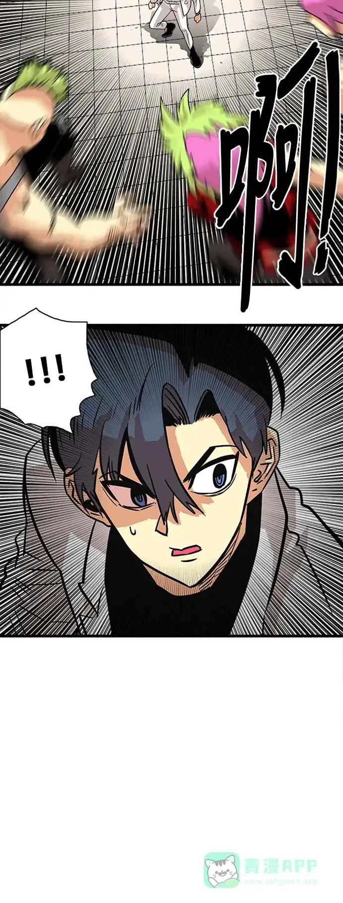 《巨魔猎手》第56话 第26页