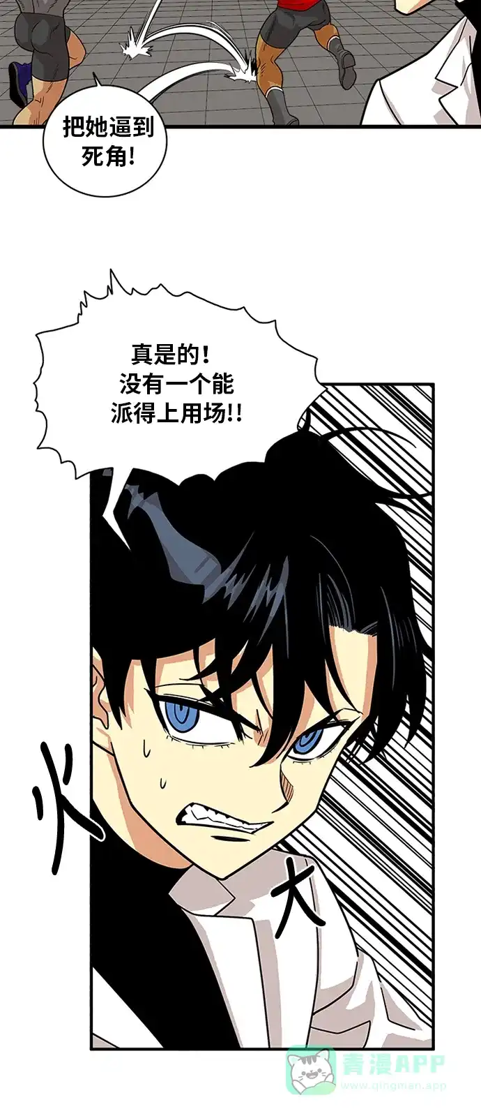 《巨魔猎手》第56话 第16页