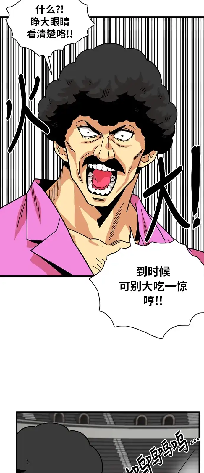 《巨魔猎手》第56话 第7页