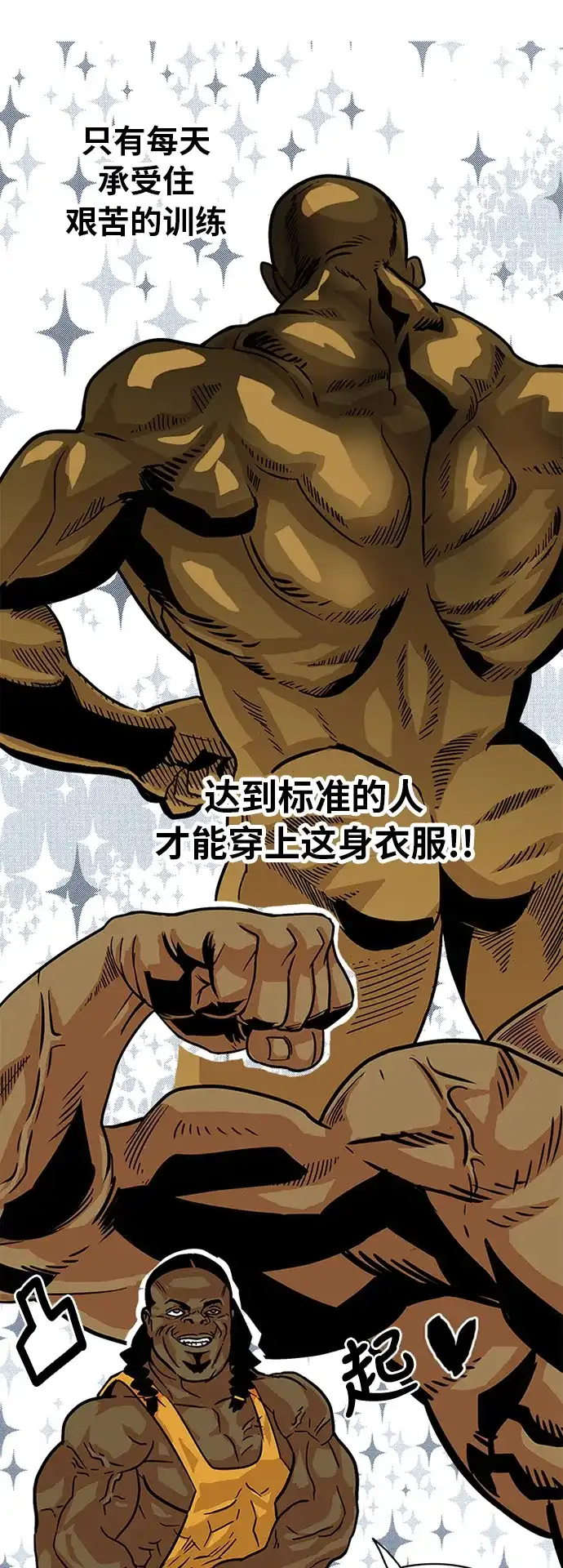 《巨魔猎手》第56话 第32页