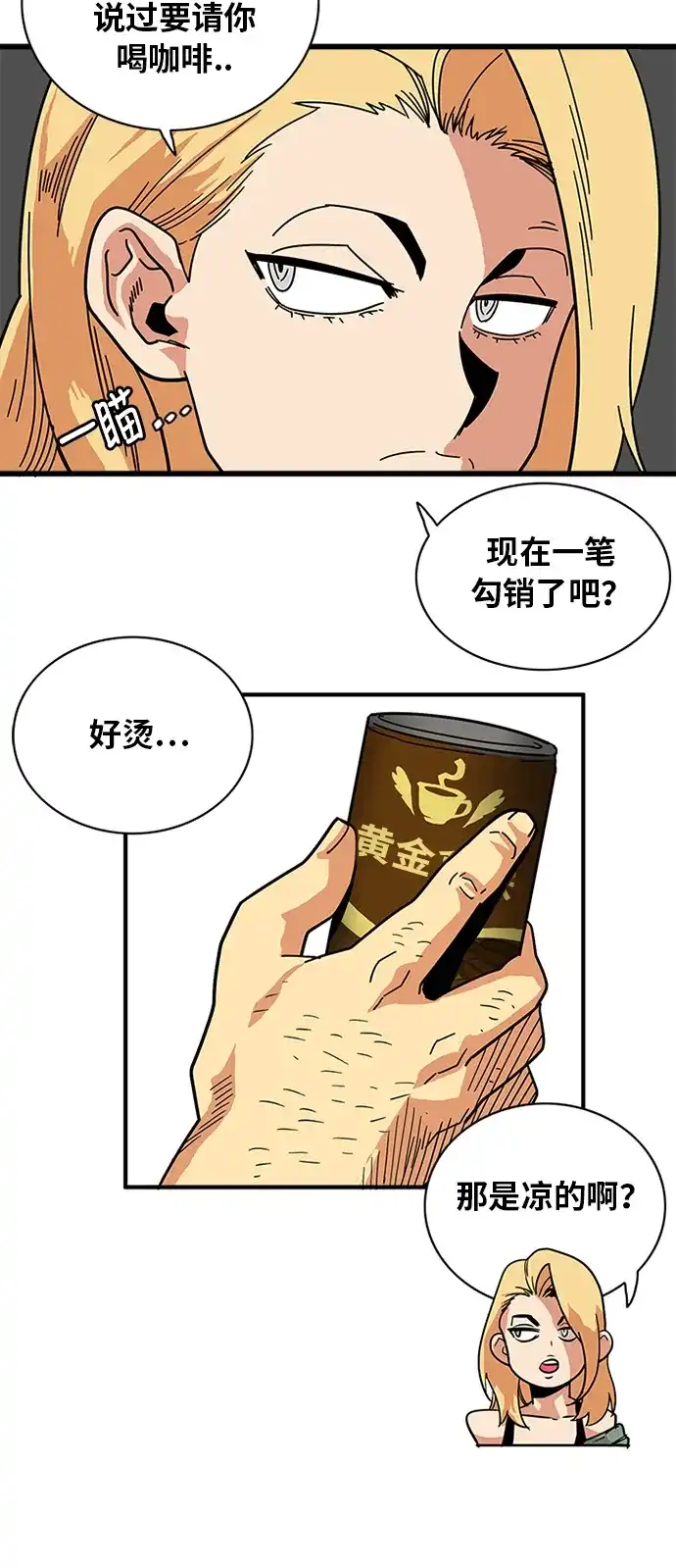 《巨魔猎手》第56话 第3页