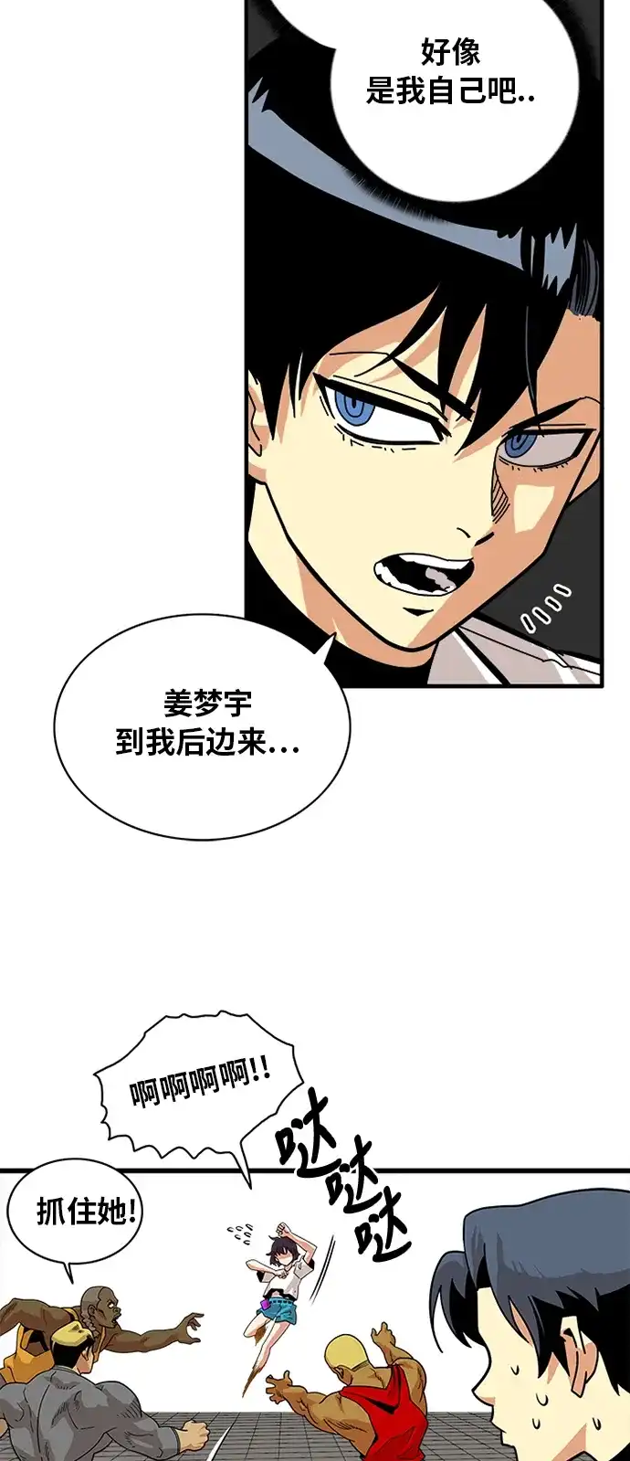 《巨魔猎手》第56话 第15页