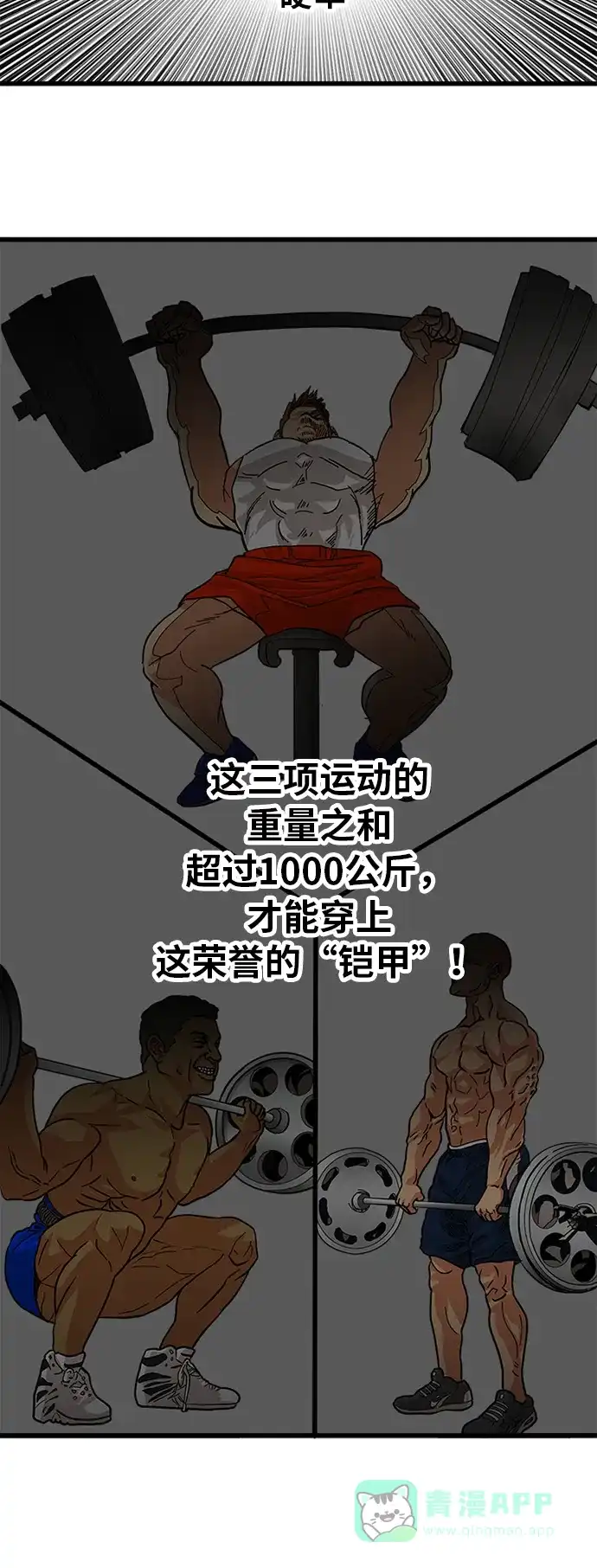 《巨魔猎手》第56话 第31页