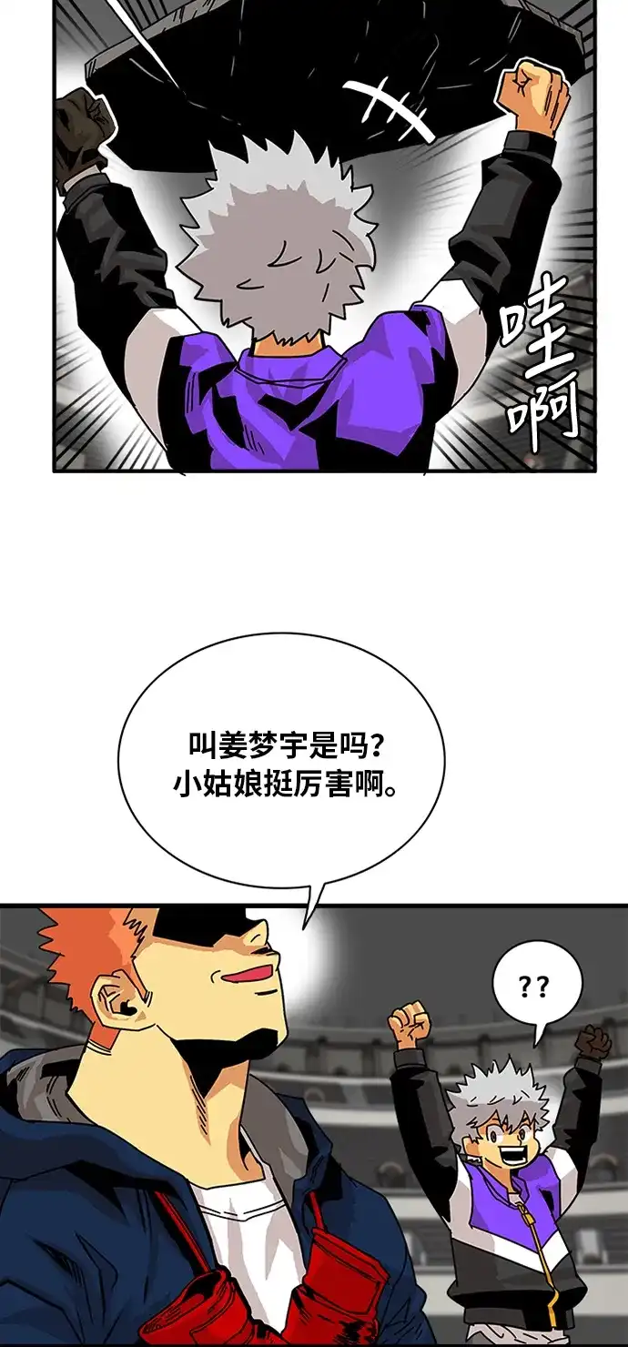《巨魔猎手》第56话 第50页