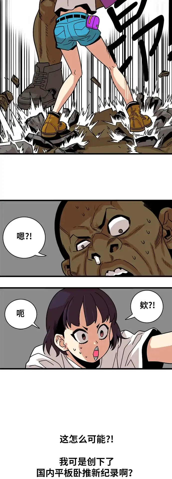 《巨魔猎手》第56话 第38页