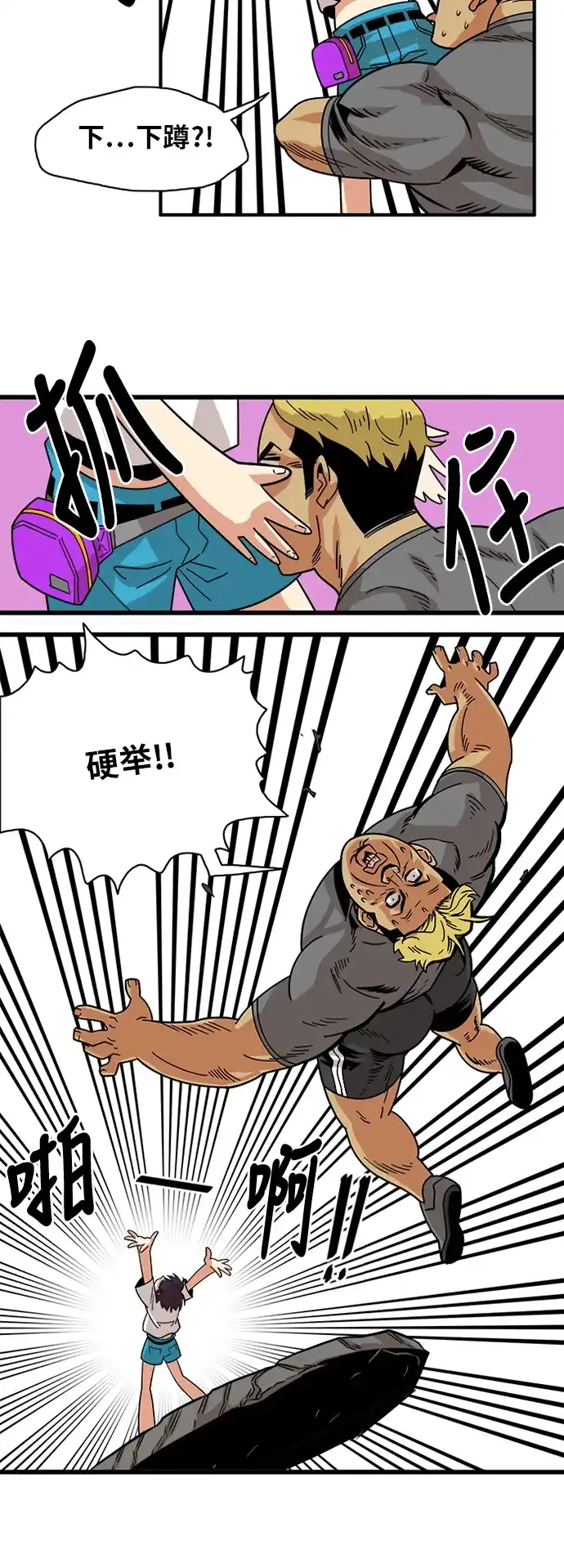 《巨魔猎手》第56话 第45页