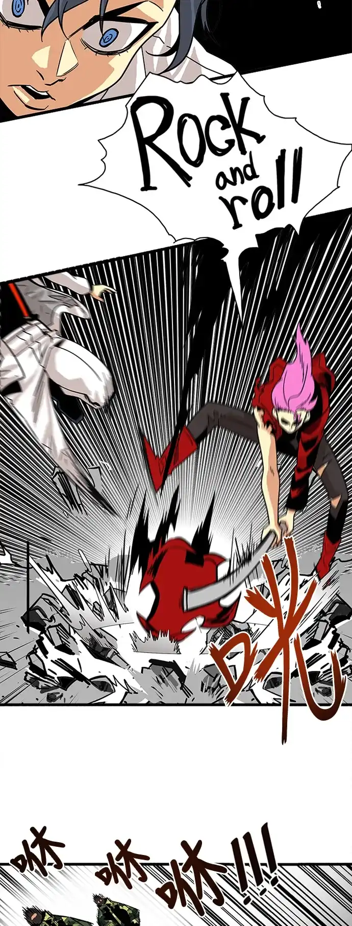 《巨魔猎手》第56话 第18页