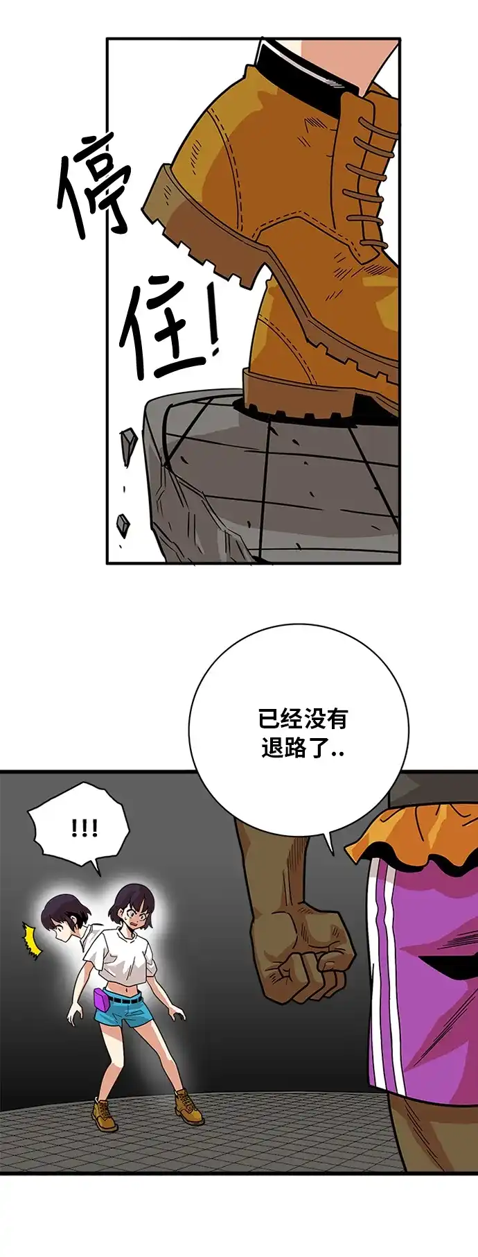 《巨魔猎手》第56话 第27页