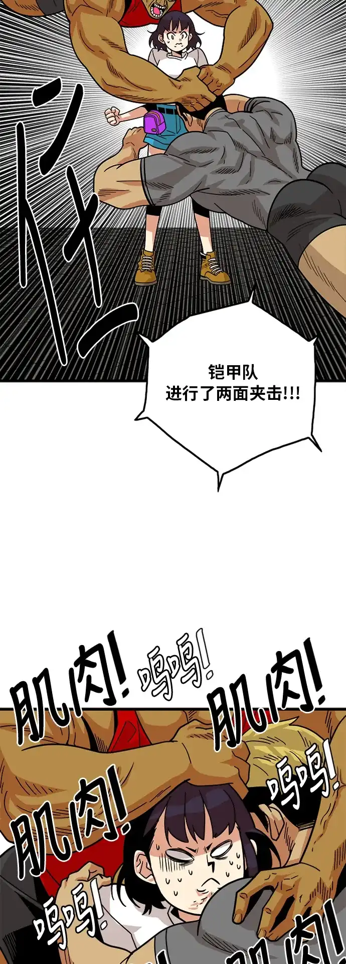 《巨魔猎手》第56话 第43页