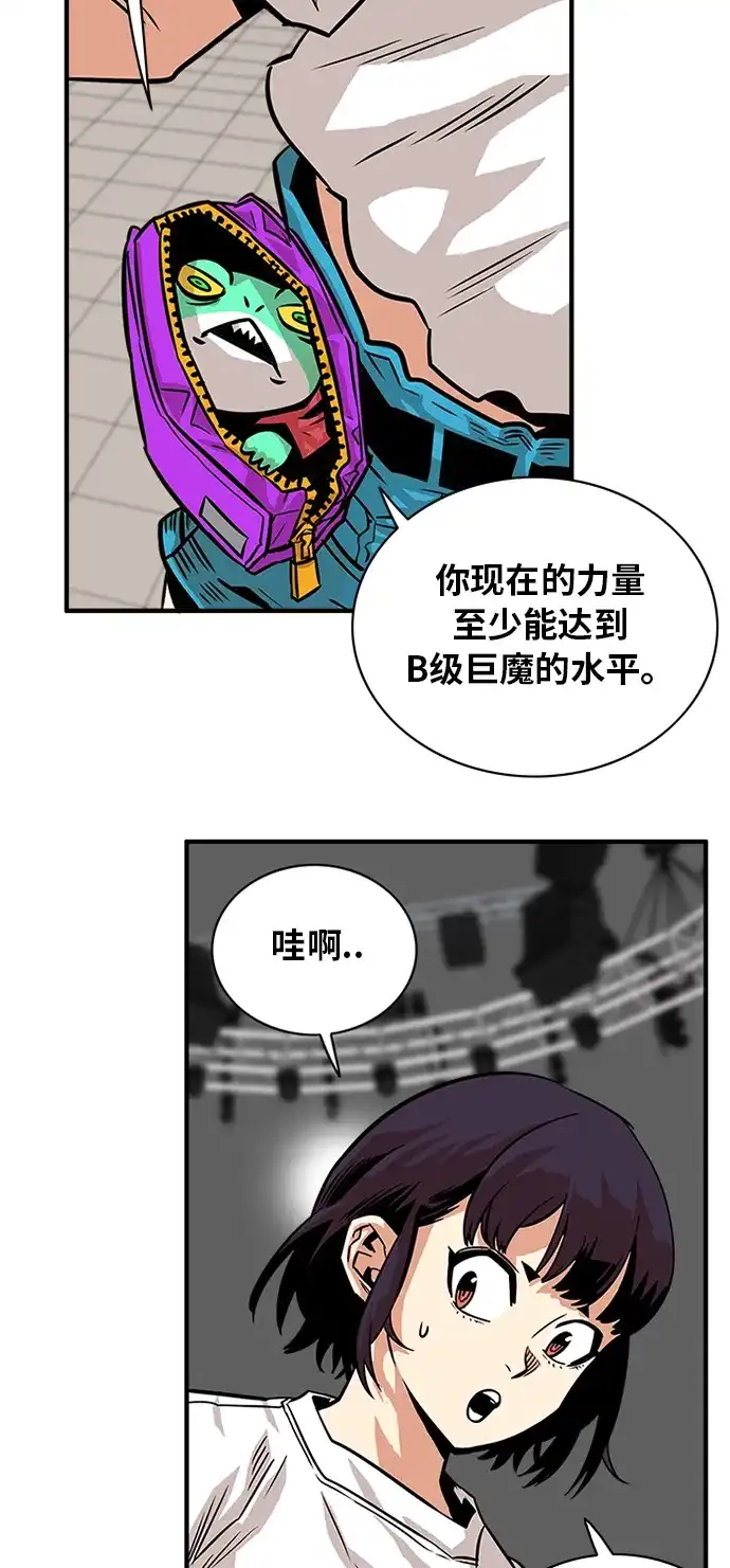 《巨魔猎手》第56话 第48页
