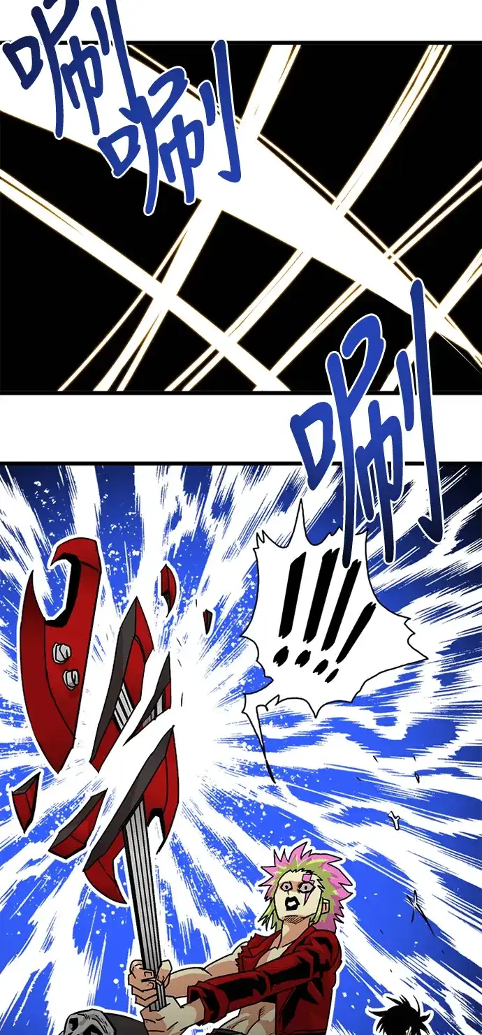 《巨魔猎手》第56话 第55页