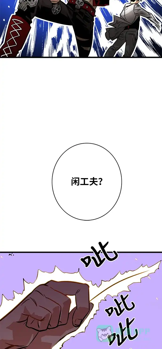 《巨魔猎手》第56话 第56页