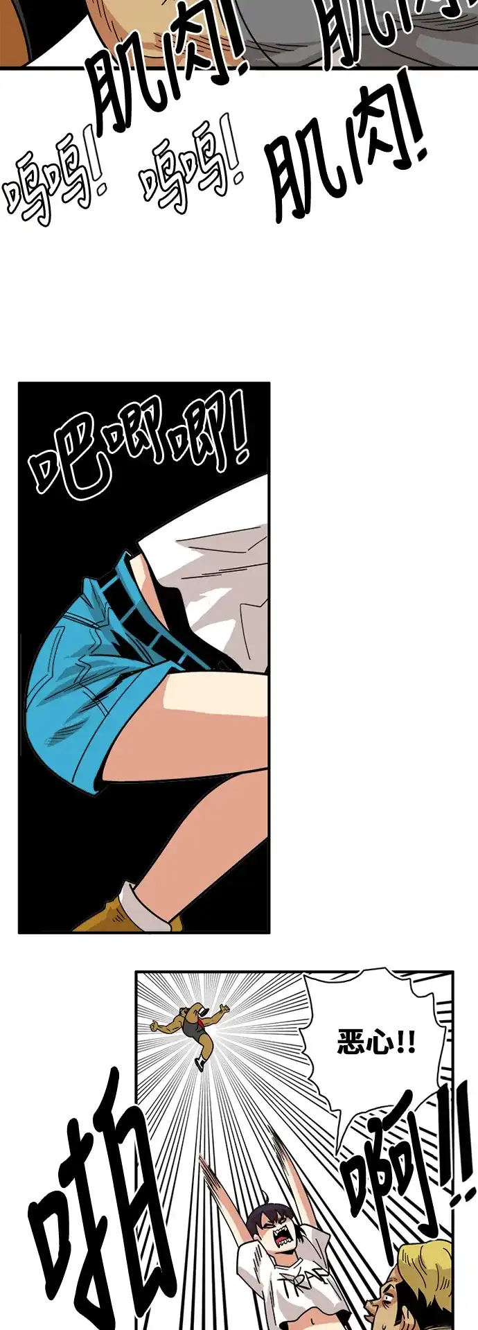 《巨魔猎手》第56话 第44页