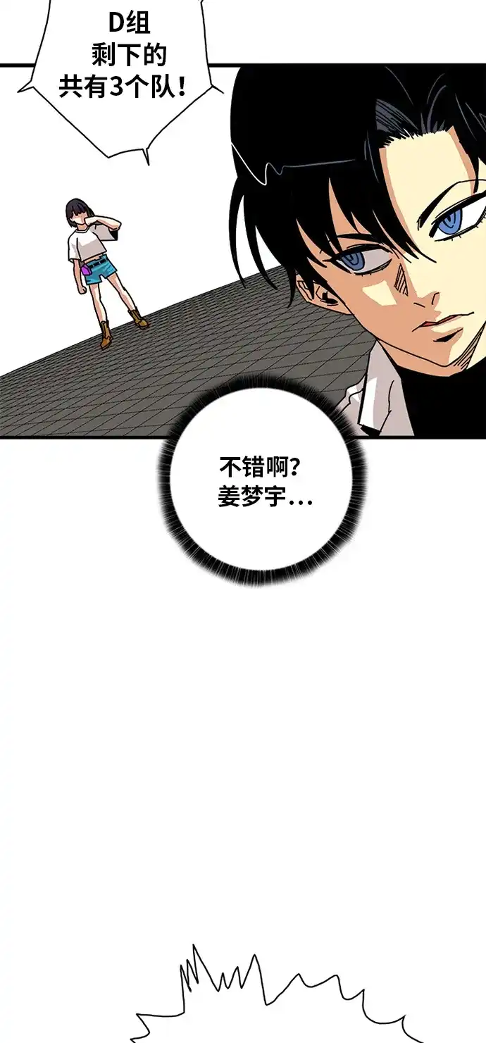 《巨魔猎手》第56话 第53页