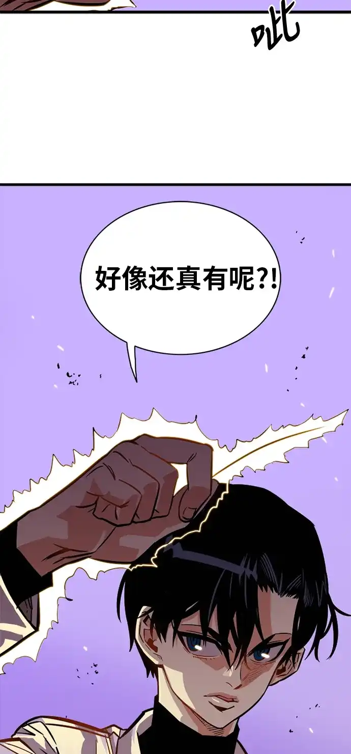《巨魔猎手》第56话 第57页