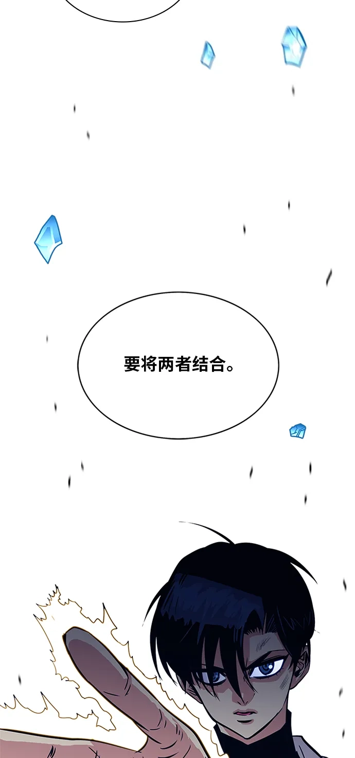 《巨魔猎手》第57话 第64页