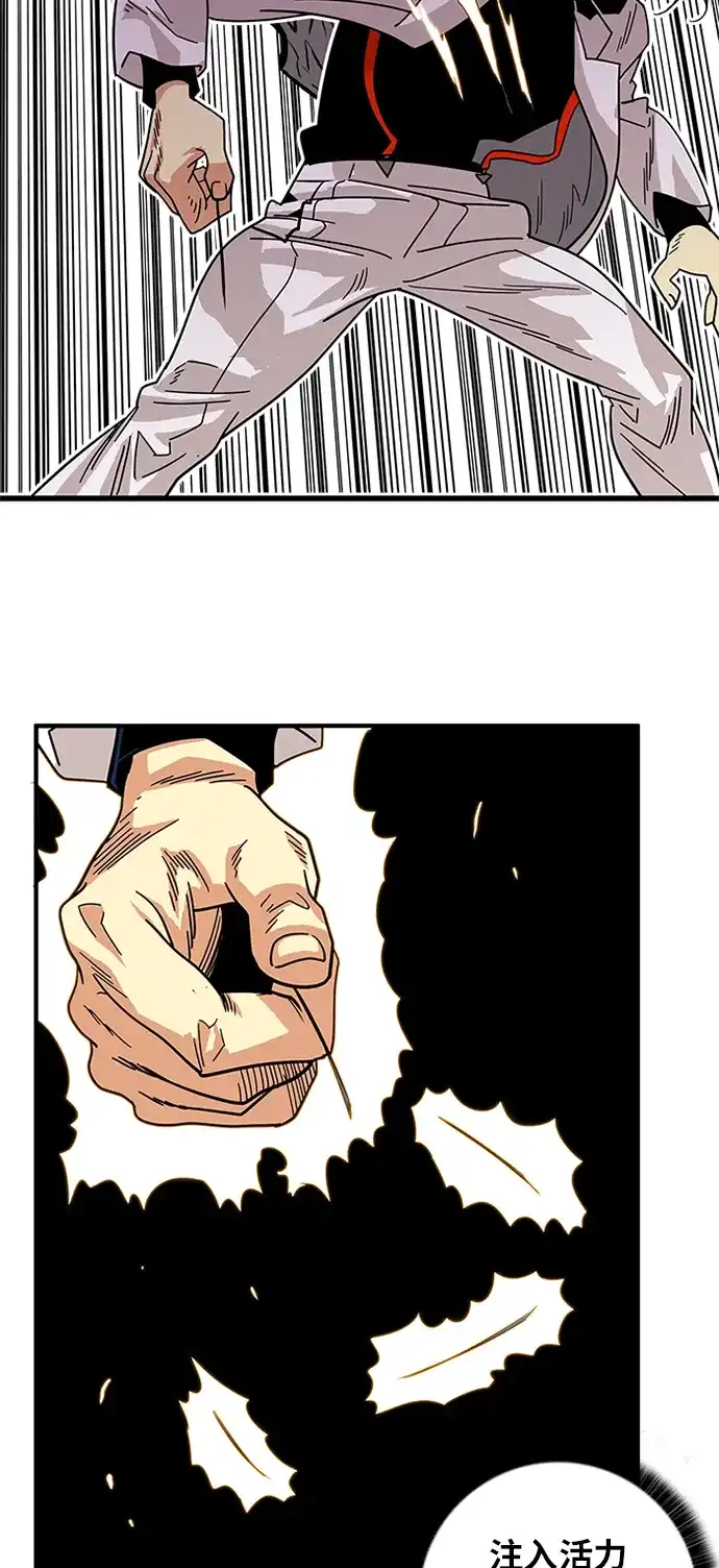 《巨魔猎手》第57话 第25页