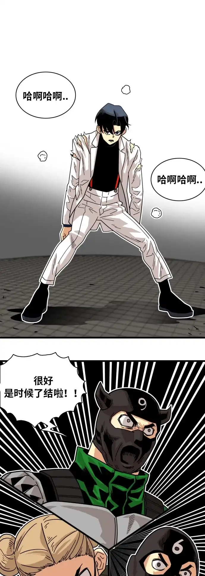 《巨魔猎手》第57话 第34页