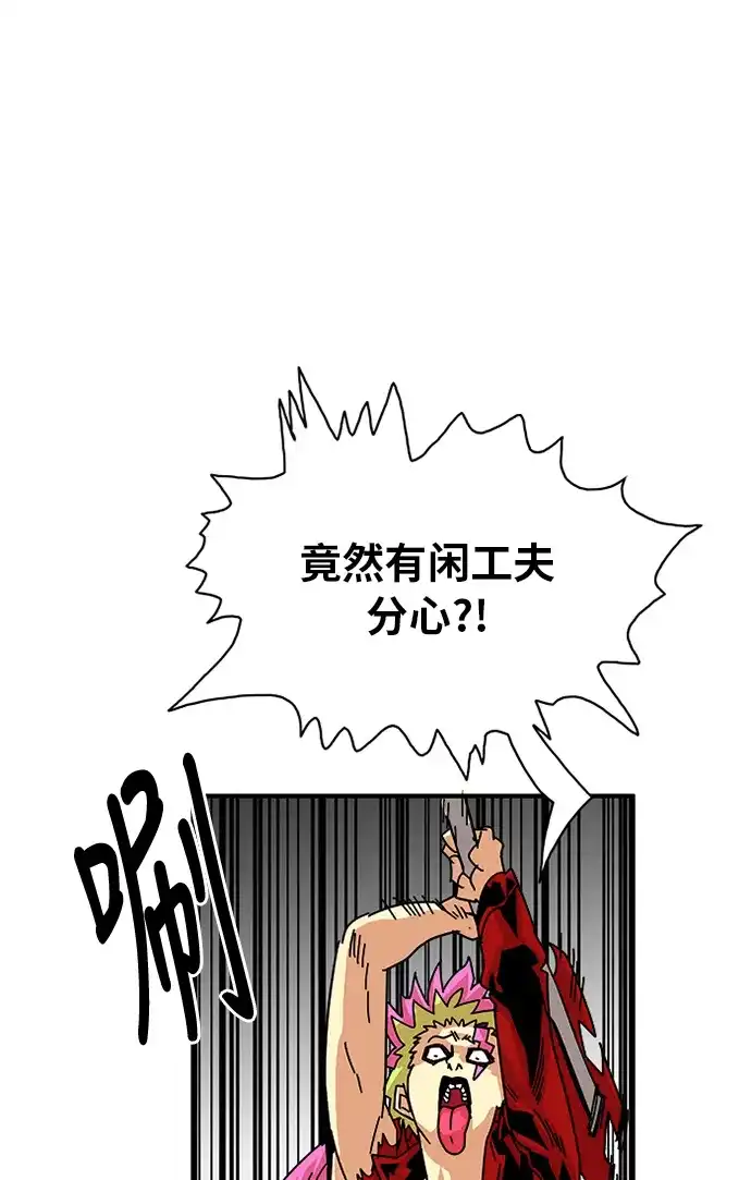 《巨魔猎手》第57话 第2页