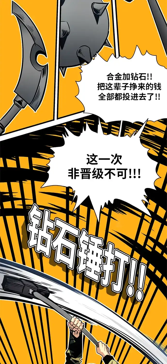 《巨魔猎手》第57话 第27页