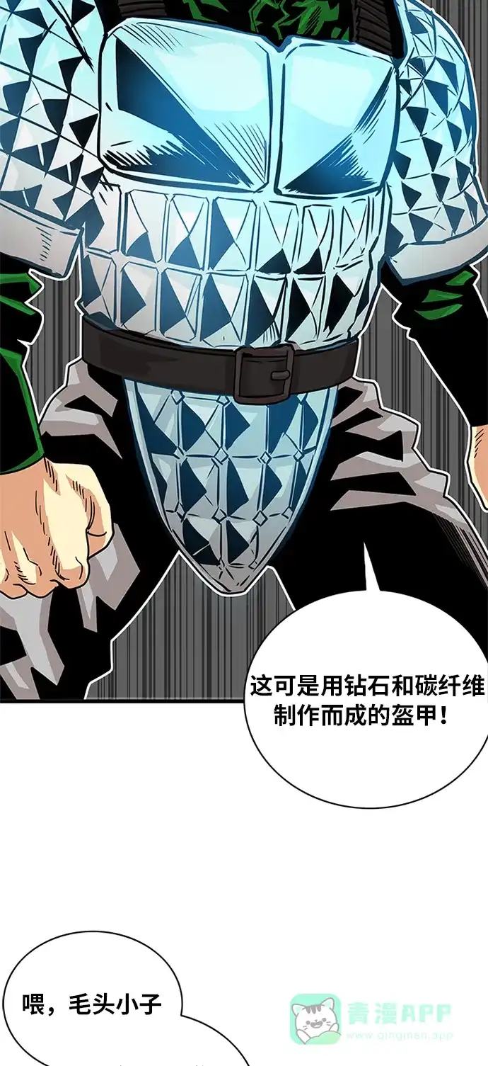《巨魔猎手》第57话 第21页