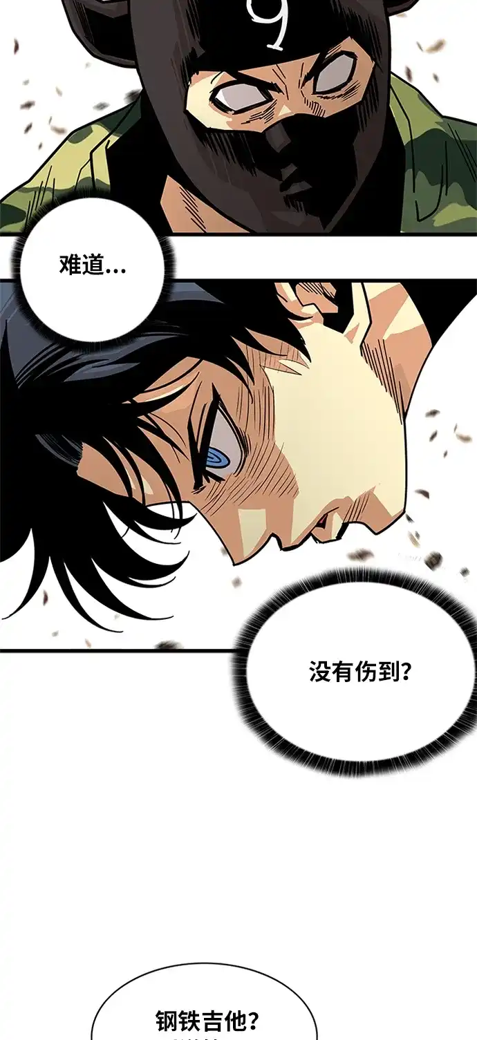 《巨魔猎手》第57话 第18页