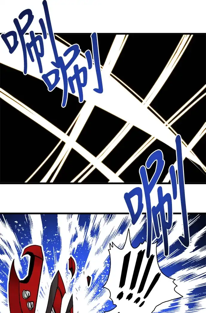 《巨魔猎手》第57话 第4页