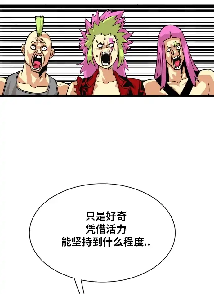 《巨魔猎手》第57话 第60页