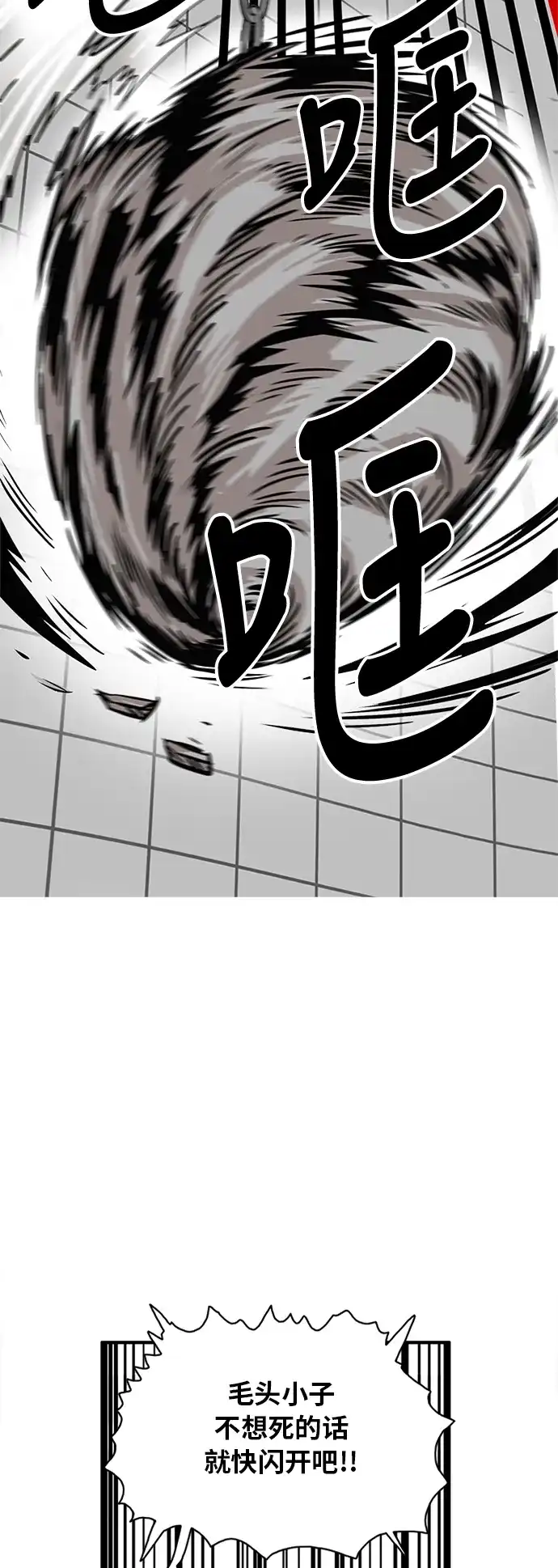 《巨魔猎手》第57话 第42页
